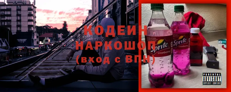 что такое   Бутурлиновка  Кодеиновый сироп Lean напиток Lean (лин) 